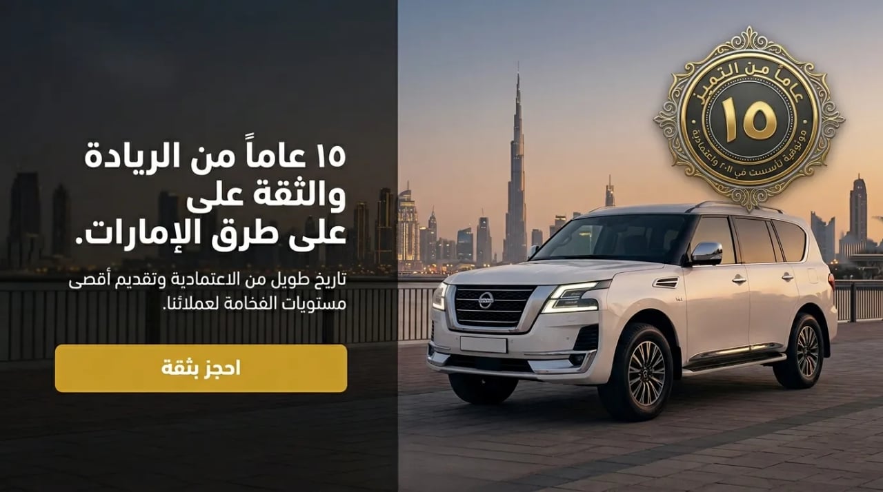 Rent the Best Cars in Dubai — 5