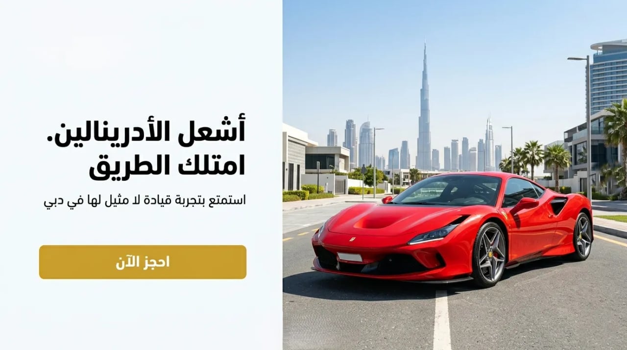 Rent the Best Cars in Dubai — 7